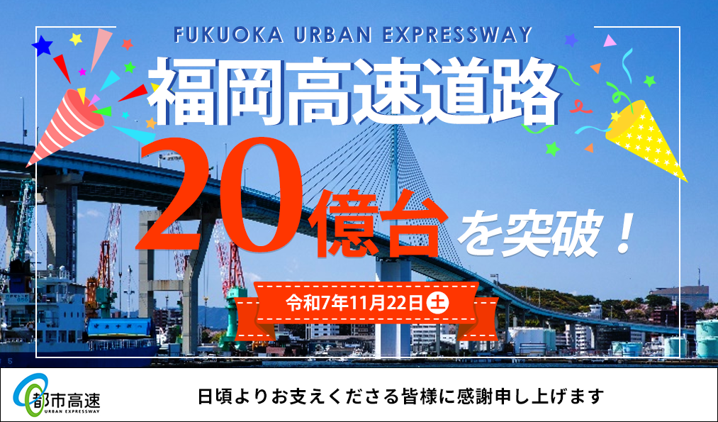 鶴川有料道路 改築記念通行券　千葉県道路公社　富士三十六景　房州保田海岸　広重画 鶴川有料道路 改築記念通行券 千葉県道路公社 富士三十六景